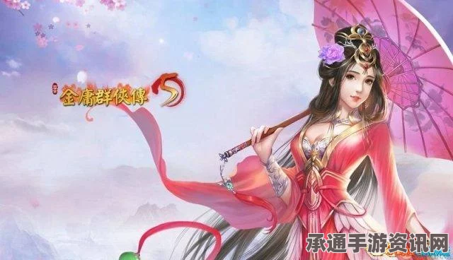 金庸群侠传攻略秘籍大全，全面解析游戏流程与秘籍秘籍攻略汇总