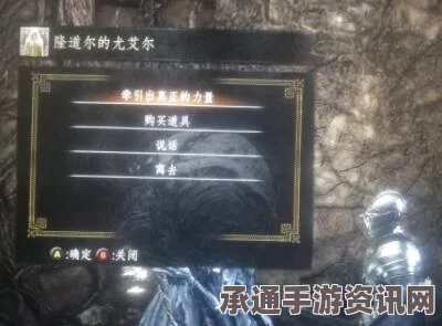 黑暗之魂3，隆道尔角色尤艾尔与尤利娅支线剧情全面解析与攻略技巧