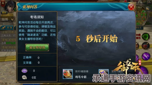 剑星任务窥心之镜攻略详解，技巧方法与问答解答