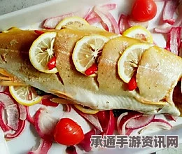 牧野之歌，黄金葵香鳟鱼烹饪技巧全解析及材料介绍
