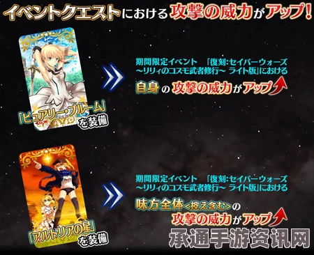 FGO Saber Wars加成从者汇总一览，加成从者详解与技巧攻略