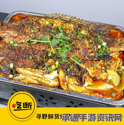 牧野之歌双重至尊烤鱼的独特魅力与制作技巧