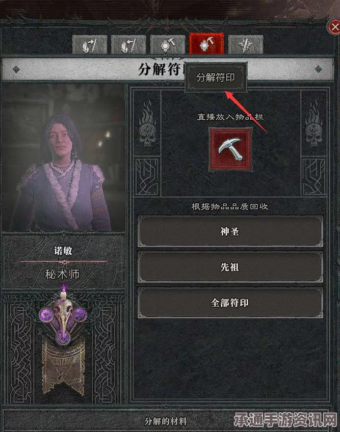 暗黑破坏神4，契约护符奥秘与实战技巧深度解析