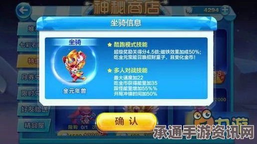 天天酷跑金元年兽震撼登场，掌握技巧，驰骋全场！