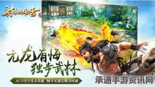 射雕英雄传手游，小动物位置详解与寻找技巧