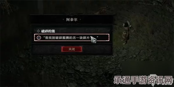 暗黑破坏神4，破碎冬镜的奥秘与技巧解析