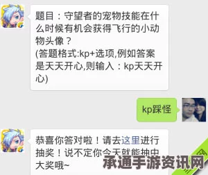 天天酷跑甜蜜情人节，专属头像框获取技巧全解析