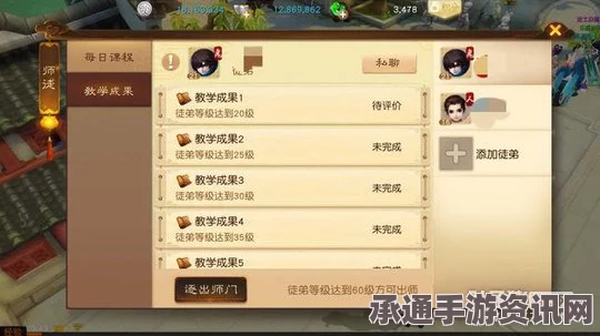 大话西游热血版师徒系统详解，拜师收徒的技巧与攻略分享