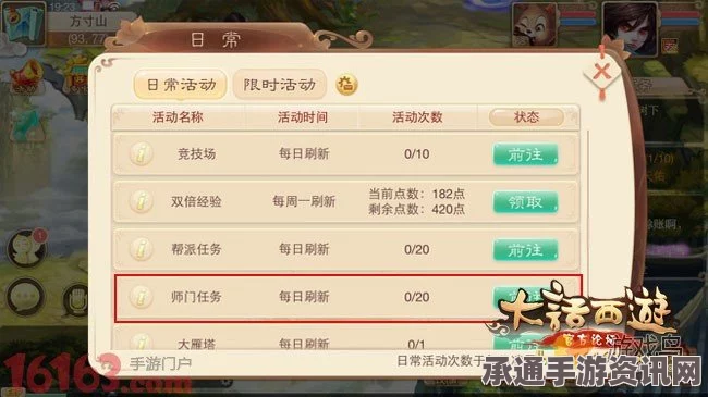大话西游热血版师徒系统详解，拜师收徒的技巧与方法
