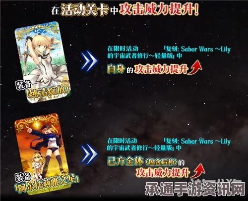 Fate Grand Order中的Saber Wars真空管加成礼装详解及技巧攻略