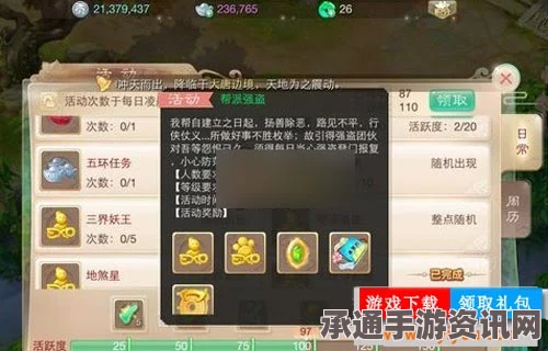 大话西游手游帮派科技及建筑玩法深度解析，技巧与方法