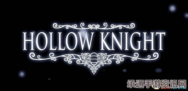 空洞骑士剧情深度解析与技巧方法探讨
