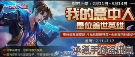 王者荣耀至尊宝元宵节限定发售，孙悟空至尊宝皮肤深度解析与技巧攻略