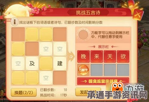 梦幻西游手游元宵灯谜活动攻略，答案大全与猜灯谜技巧详解