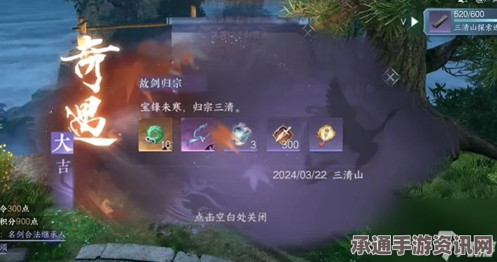 逆水寒手游故剑归宗奇遇任务奖励详解及攻略技巧