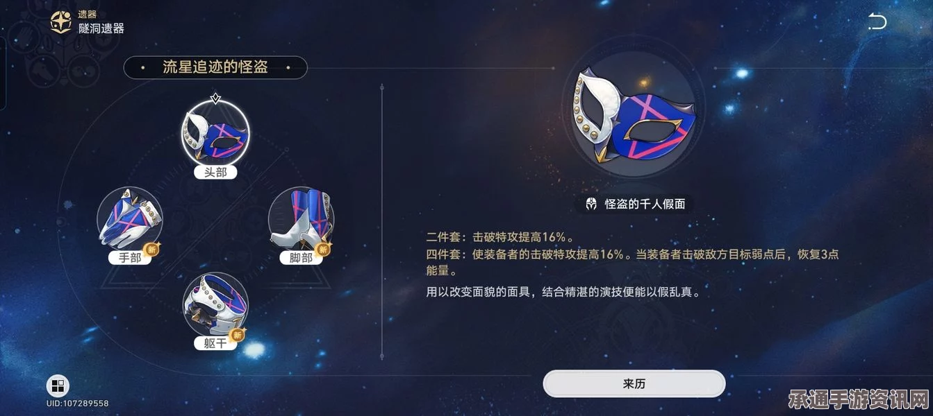 崩坏星穹铁道加拉赫突破材料详解及技巧方法一览