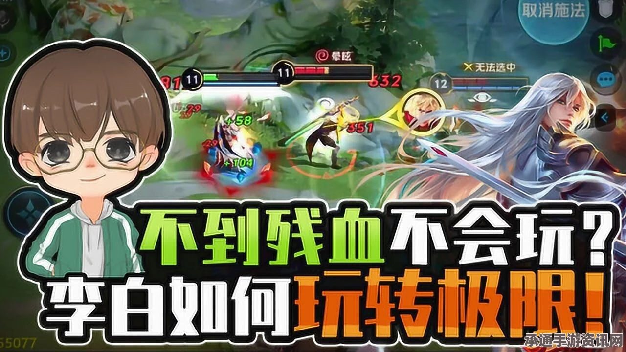 王者荣耀，国服巅峰李白主播李太白揭秘，登顶技巧与实战深度解析