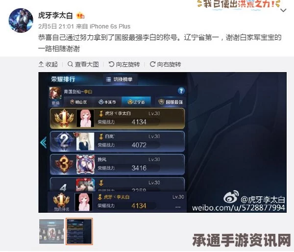 王者荣耀国服第一李白揭晓，主播李太白强势登顶—技巧方法与实战解析