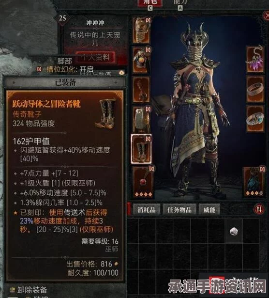 暗黑破坏神4维尔御雷术深度解析与技巧分享，改变游戏走向的秘诀