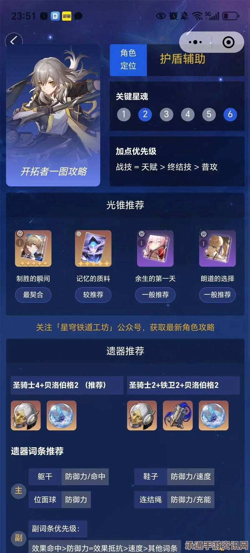 崩坏星穹铁道2.1版本上半活动详解与技巧方法探讨