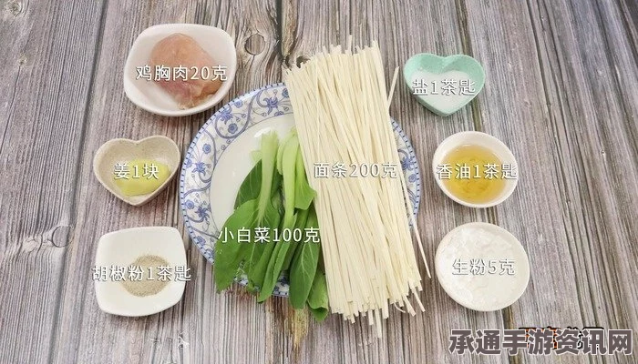 牧野之歌五星特制清水小面的制作材料及技巧详解