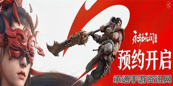 永劫无间手游测试资格获取全攻略，申请方法与技巧详解