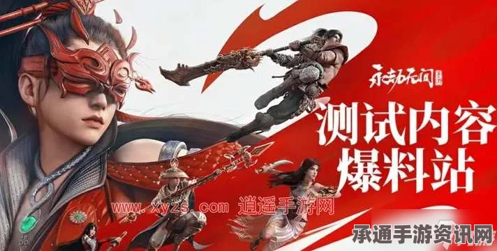 永劫无间手游测试资格获取攻略，申请方法与技巧解析