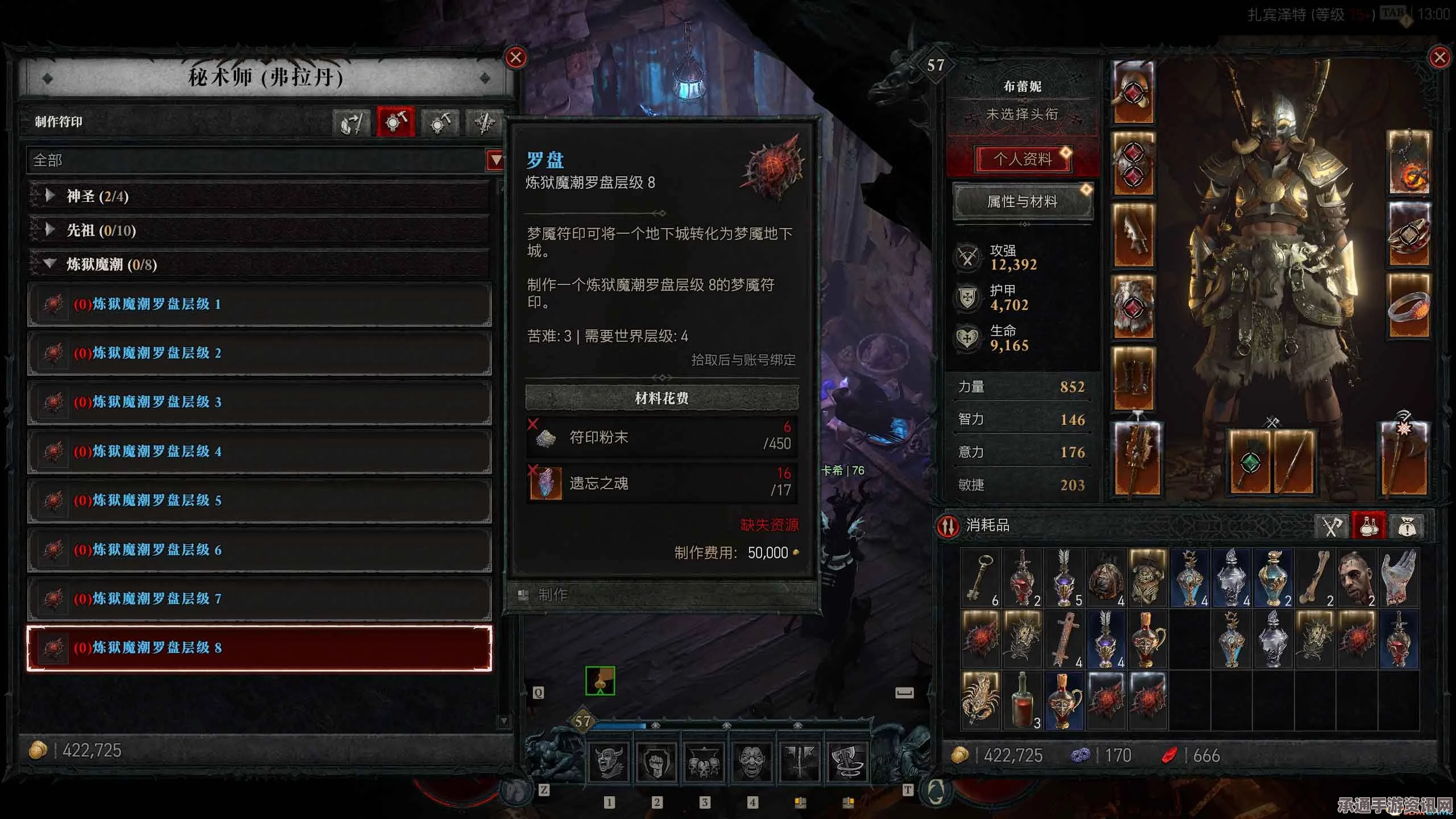 暗黑破坏神4 S5致残烈焰定身几率详解及技巧方法探讨