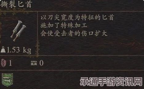 龙之信条2武器标准匕首获取攻略及技巧方法详解