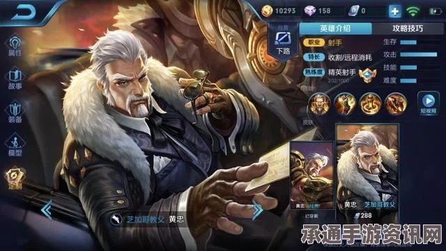 王者荣耀黄忠攻略，全方位解析C位技巧与实战详解（附图展示）
