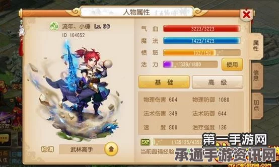 梦幻西游手游方寸装备精选攻略，过渡与终极装备选择技巧详解