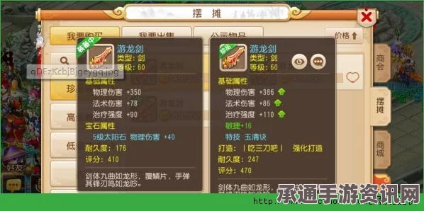 梦幻西游手游方寸装备选择攻略，过渡与终极装备的技巧方法详解
