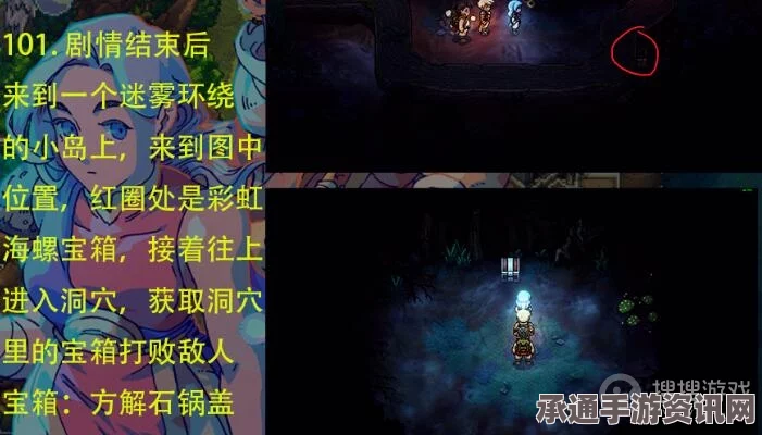 星之海幽魅岛码头方解石锅盖获取攻略及技巧方法详解