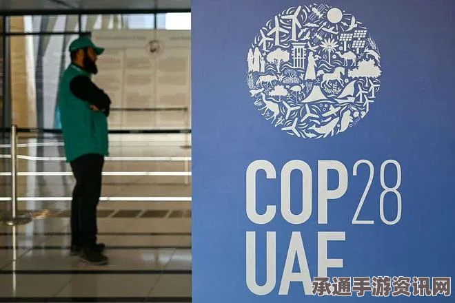 COP21会场揭秘，联合国定价咖啡厅与气候大会的美食之旅