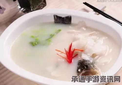 牧野之歌，高级皇家鲜鱼汤制作详解与技巧全攻略