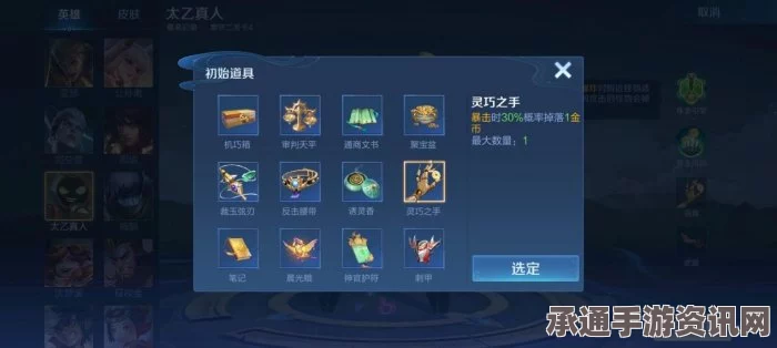 王者荣耀机关百炼太乙真人获取方法与技巧详解
