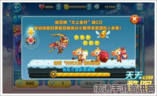 天天酷跑大圣炫装，购买价值及实用技巧全面解析