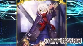揭秘Fate Grand Order迷之女主角X抽奖攻略，技巧与方法全解析