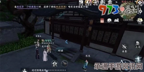 逆水寒手游一步登天任务攻略，人间挑战技巧大解析