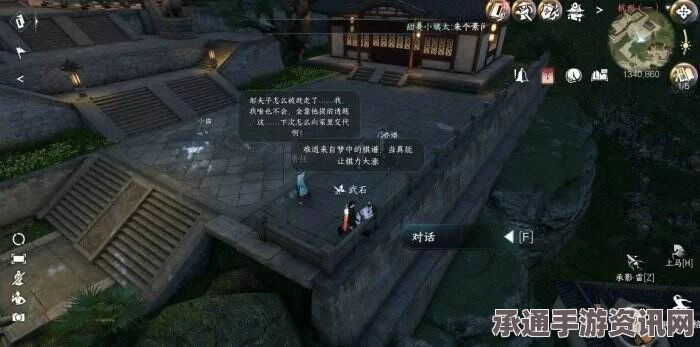 逆水寒手游一步登天任务攻略，人间挑战技巧大解析