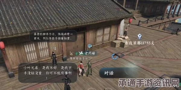 逆水寒手游，难堪重负任务攻略与技巧方法详解