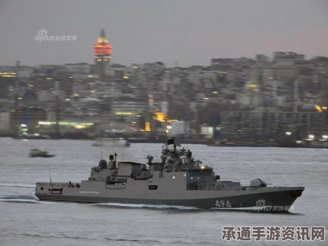 俄军舰与土耳其潜艇在海域遭遇，紧张对峙现场全解析