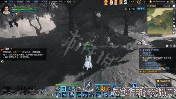 逆水寒手游真幻难分任务攻略，技巧方法与任务解析
