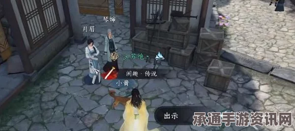 逆水寒手游，归根镌木奇遇攻略详解与技巧分享