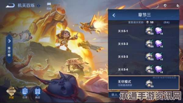 王者荣耀机关百炼无尽模式奖励介绍及技巧方法