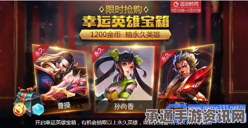 王者荣耀2月8日经典活动全攻略，内容详解、技巧方法与福利概览