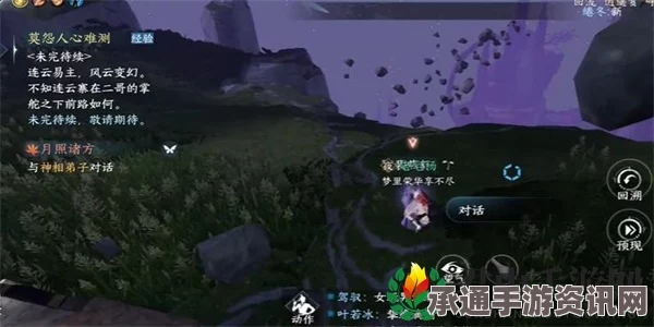 逆水寒手游永夜星都星瞳位置攻略，详解寻找方法与技巧
