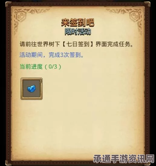 星之海清凉港小镇，奥数护身符获取攻略与技巧详解