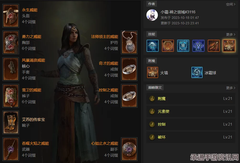 暗黑破坏神4s5火墙技能深度解析，实战技巧与方法详解