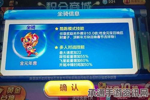 天天酷跑金元年兽实力深度解析及技巧攻略